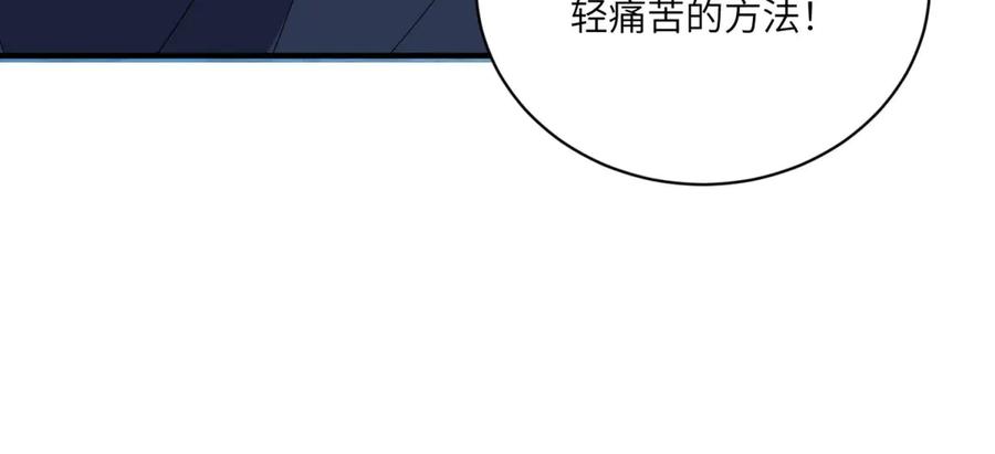 《成为病娇伯爵的女仆》第6话 祈愿之力 第59页