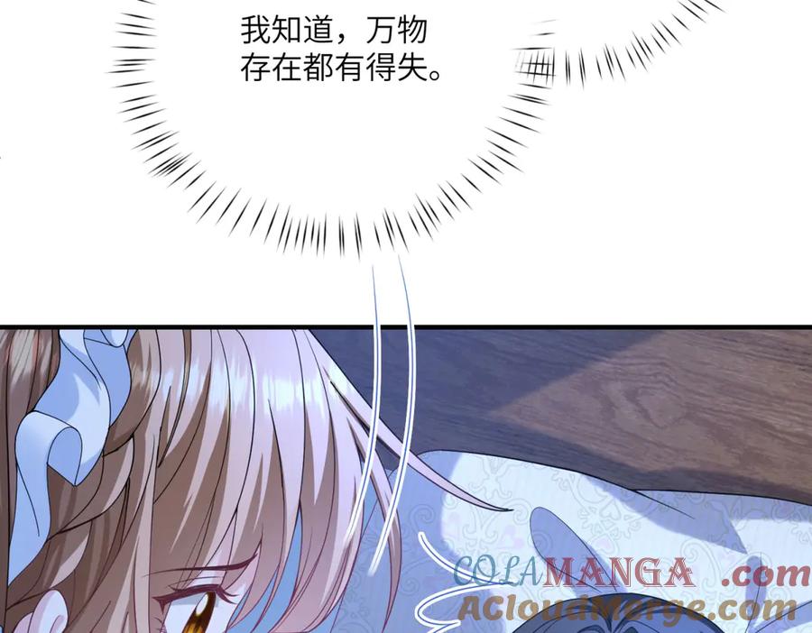 《成为病娇伯爵的女仆》第6话 祈愿之力 第173页