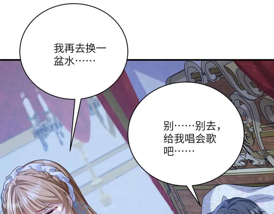 《成为病娇伯爵的女仆》第6话 祈愿之力 第155页