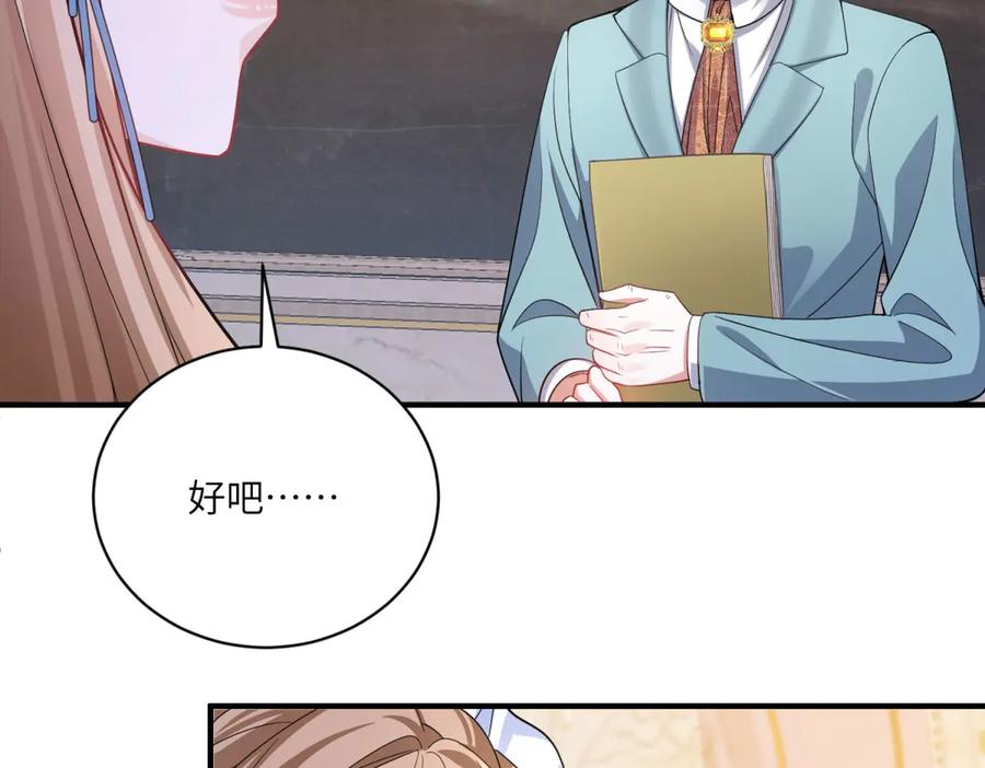 《成为病娇伯爵的女仆》第6话 祈愿之力 第76页