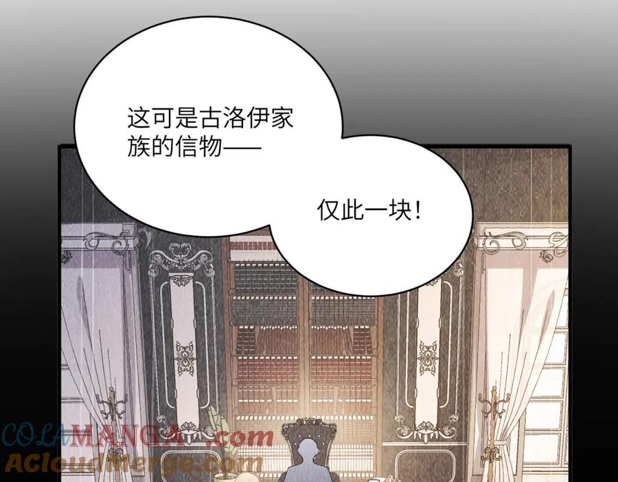 《成为病娇伯爵的女仆》第6话 祈愿之力 第25页