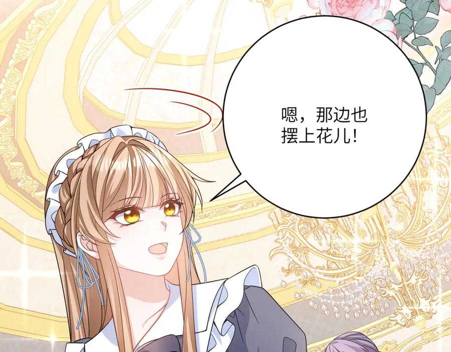 《成为病娇伯爵的女仆》第6话 祈愿之力 第112页