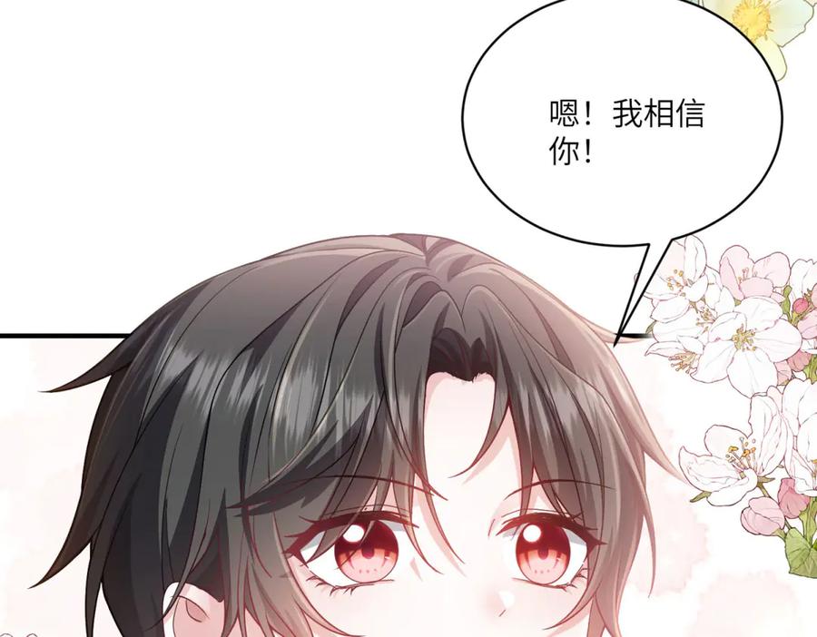 《成为病娇伯爵的女仆》第6话 祈愿之力 第51页