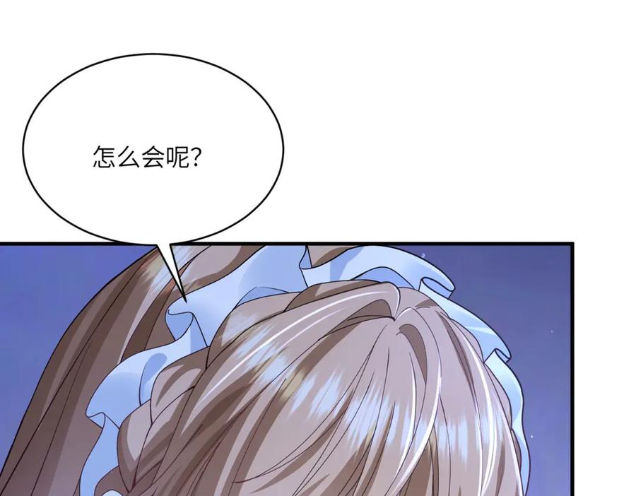 《成为病娇伯爵的女仆》第6话 祈愿之力 第152页