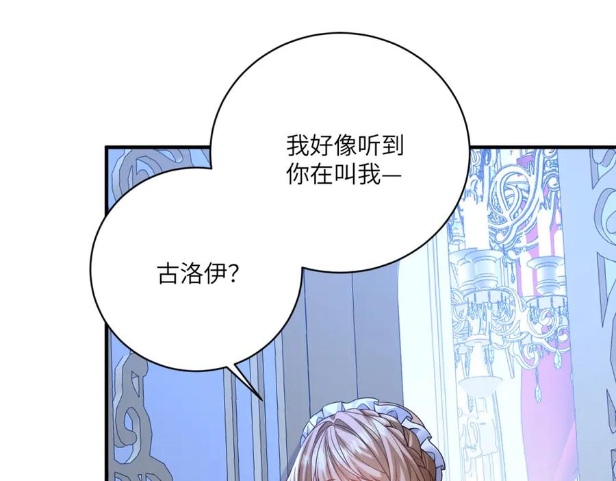 《成为病娇伯爵的女仆》第6话 祈愿之力 第135页