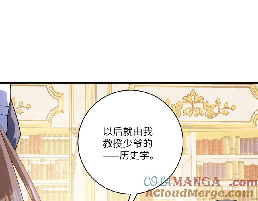 《成为病娇伯爵的女仆》第6话 祈愿之力 第69页
