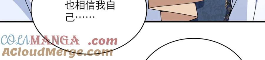 《成为病娇伯爵的女仆》第6话 祈愿之力 第53页
