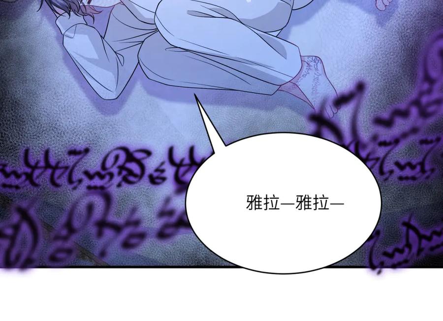 《成为病娇伯爵的女仆》第6话 祈愿之力 第134页