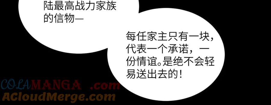 《成为病娇伯爵的女仆》第6话 祈愿之力 第33页