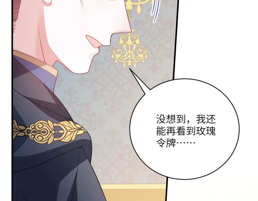 《成为病娇伯爵的女仆》第6话 祈愿之力 第39页