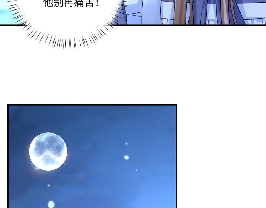 《成为病娇伯爵的女仆》第6话 祈愿之力 第170页
