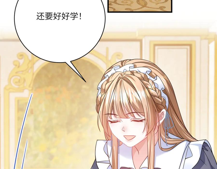 《成为病娇伯爵的女仆》第6话 祈愿之力 第64页