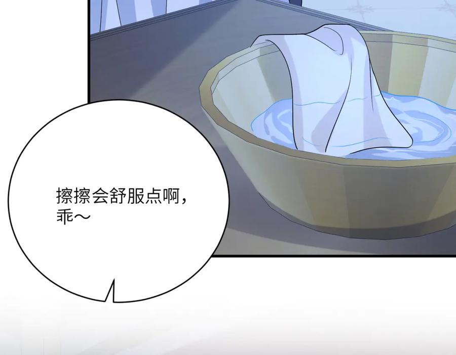 《成为病娇伯爵的女仆》第6话 祈愿之力 第148页