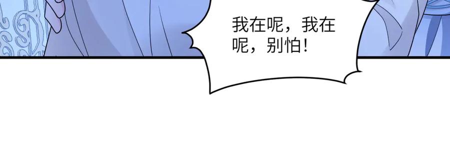 《成为病娇伯爵的女仆》第6话 祈愿之力 第143页