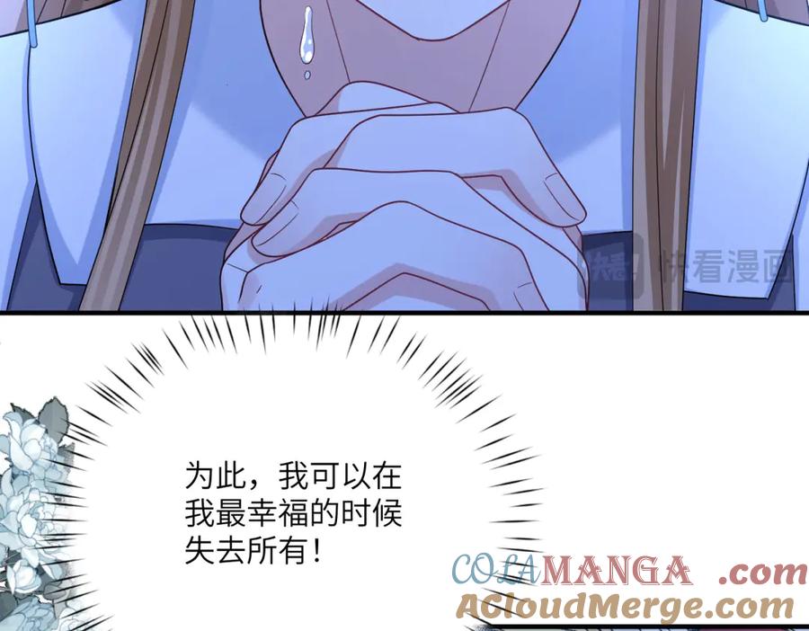 《成为病娇伯爵的女仆》第6话 祈愿之力 第177页