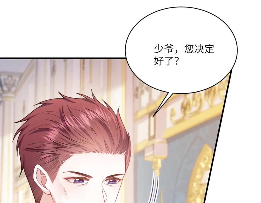 《成为病娇伯爵的女仆》第6话 祈愿之力 第4页