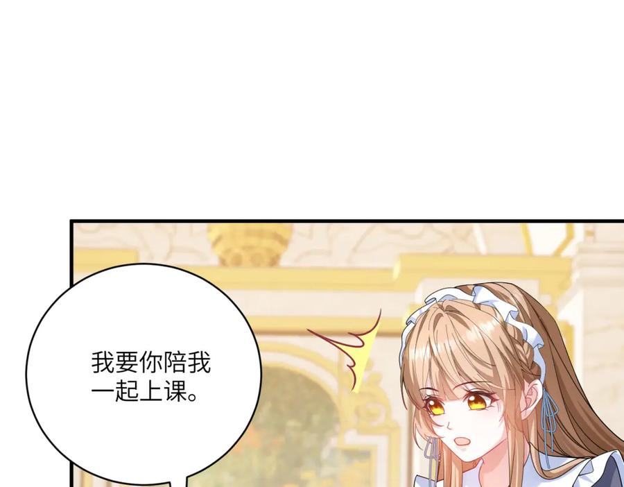 《成为病娇伯爵的女仆》第6话 祈愿之力 第72页