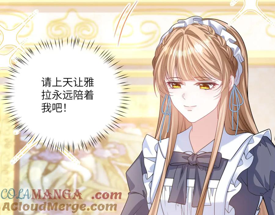 《成为病娇伯爵的女仆》第6话 祈愿之力 第129页