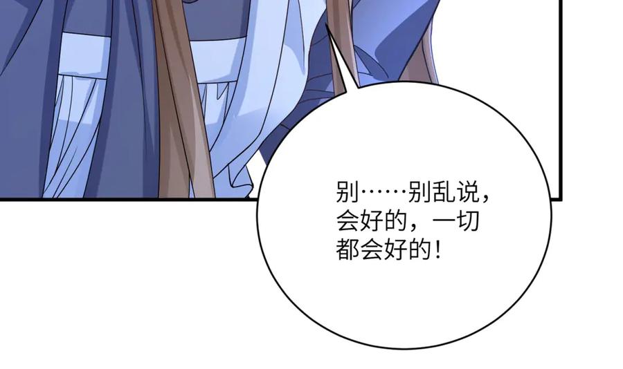 《成为病娇伯爵的女仆》第6话 祈愿之力 第154页