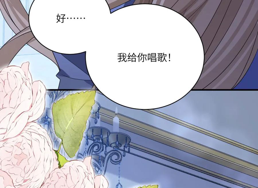 《成为病娇伯爵的女仆》第6话 祈愿之力 第160页