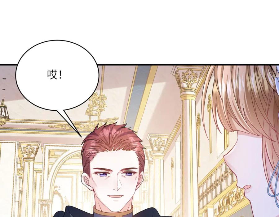 《成为病娇伯爵的女仆》第6话 祈愿之力 第22页