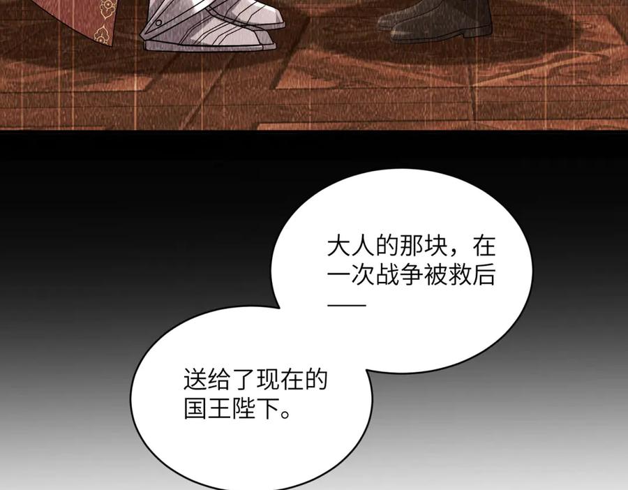 《成为病娇伯爵的女仆》第6话 祈愿之力 第36页