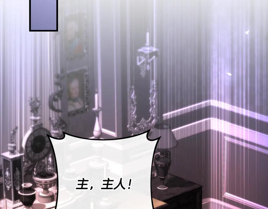 男二是女儿身 第70话 新任魔塔主 第204页