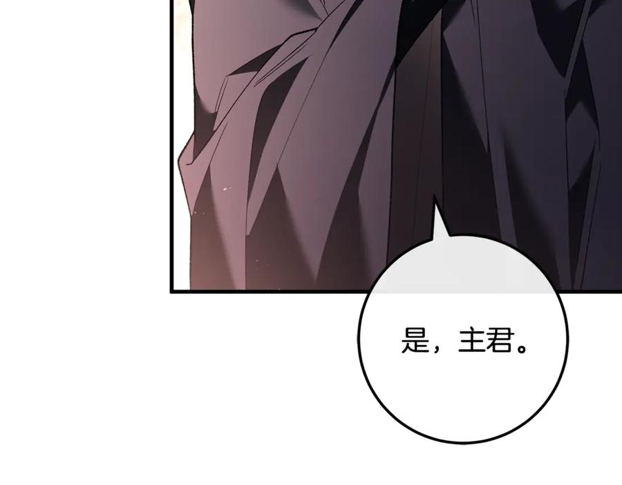 男二是女儿身 第70话 新任魔塔主 第216页