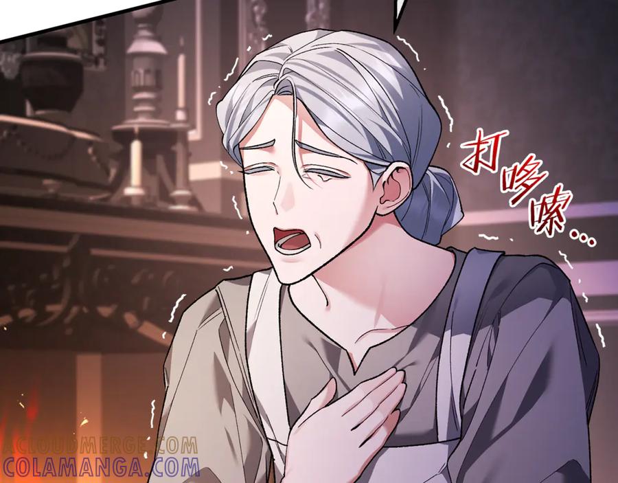 男二是女儿身 第70话 新任魔塔主 第209页