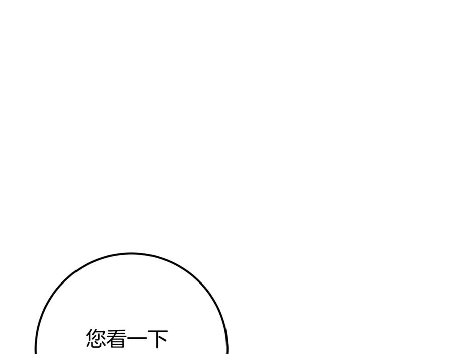 男二是女儿身 第70话 新任魔塔主 第163页