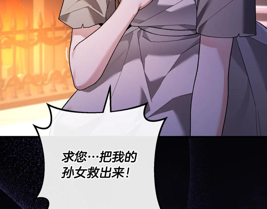 男二是女儿身 第70话 新任魔塔主 第210页
