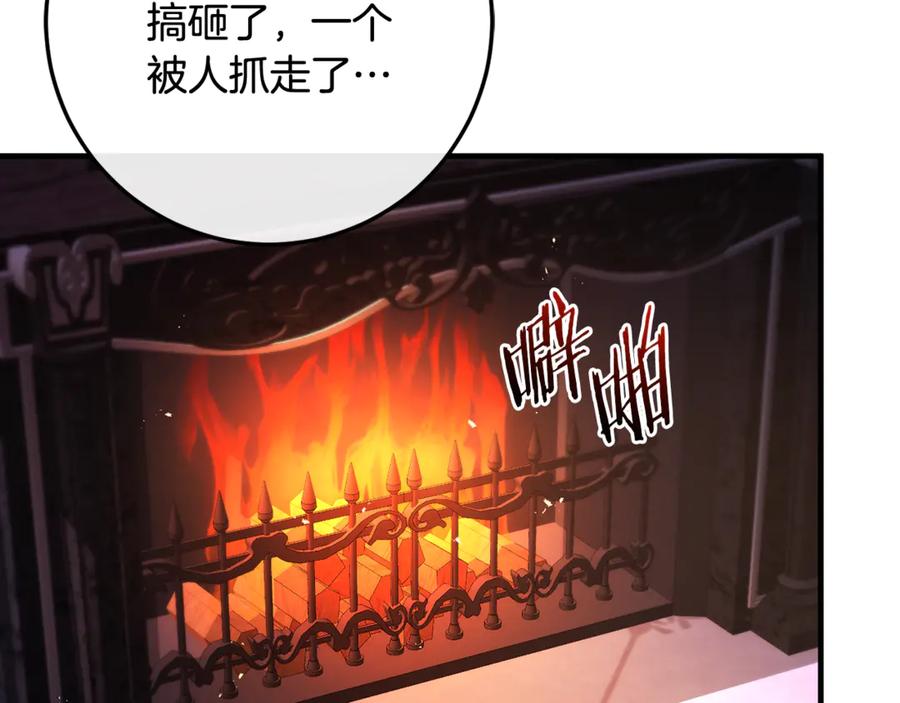 男二是女儿身 第70话 新任魔塔主 第218页
