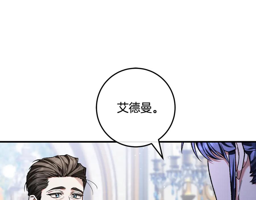 男二是女儿身 第70话 新任魔塔主 第174页