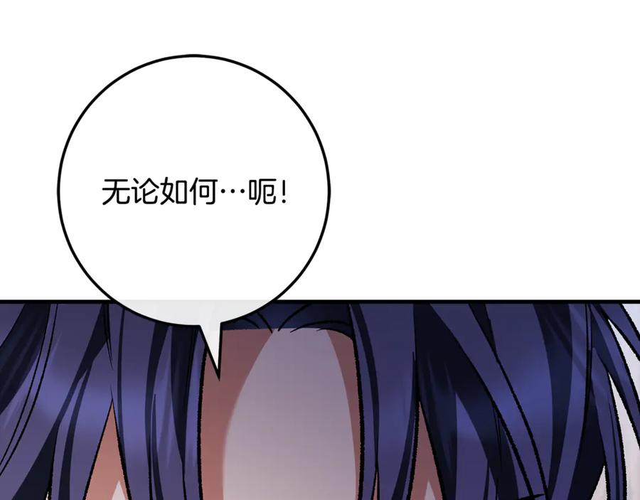 男二是女儿身 第70话 新任魔塔主 第128页