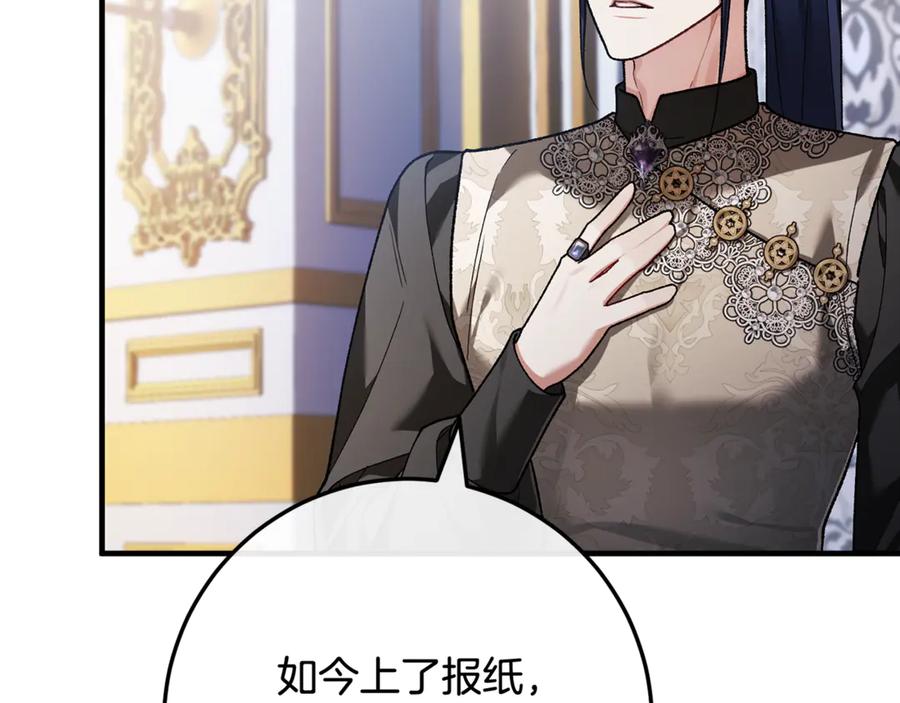 男二是女儿身 第70话 新任魔塔主 第194页