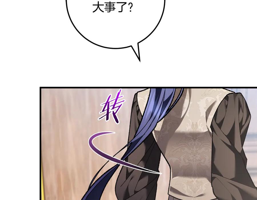 男二是女儿身 第70话 新任魔塔主 第140页