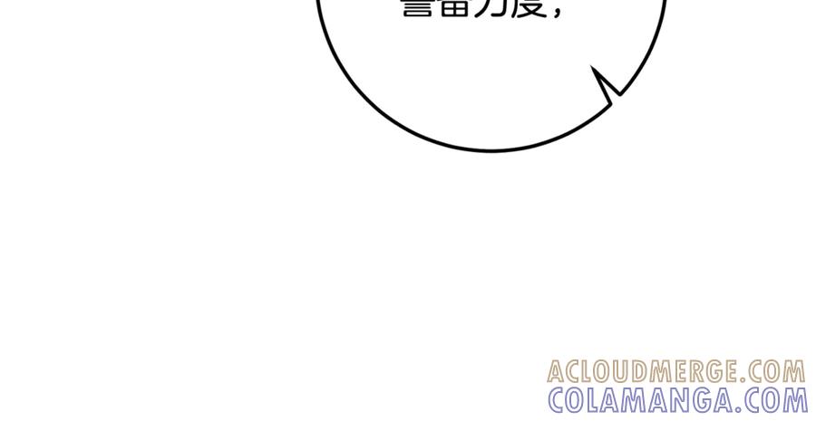 男二是女儿身 第70话 新任魔塔主 第185页