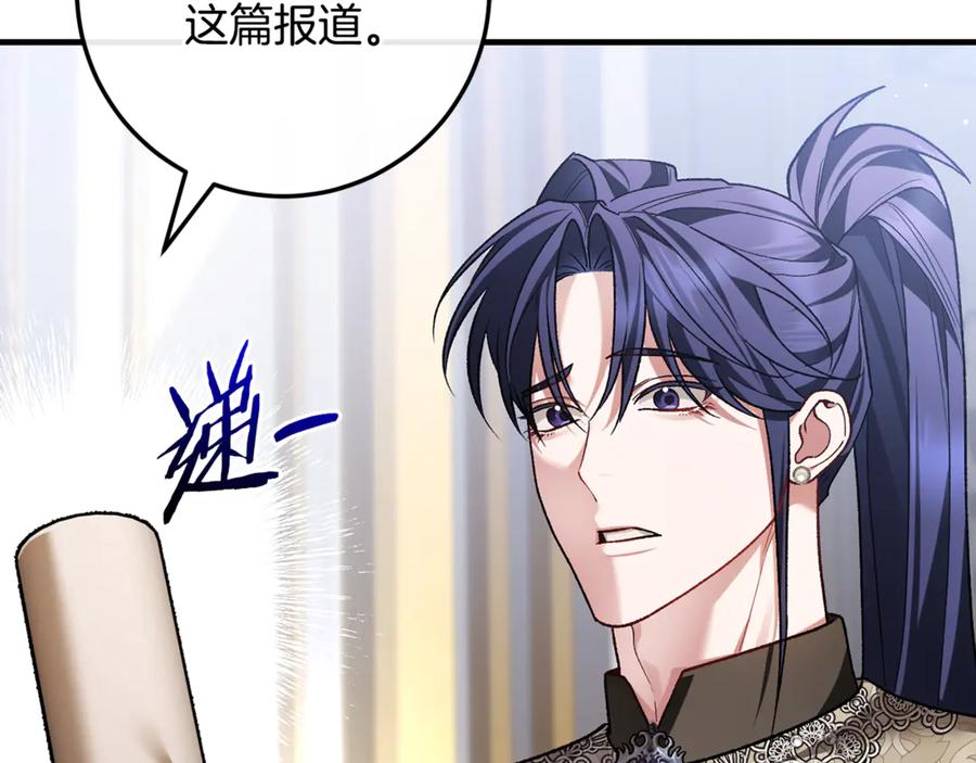 男二是女儿身 第70话 新任魔塔主 第164页