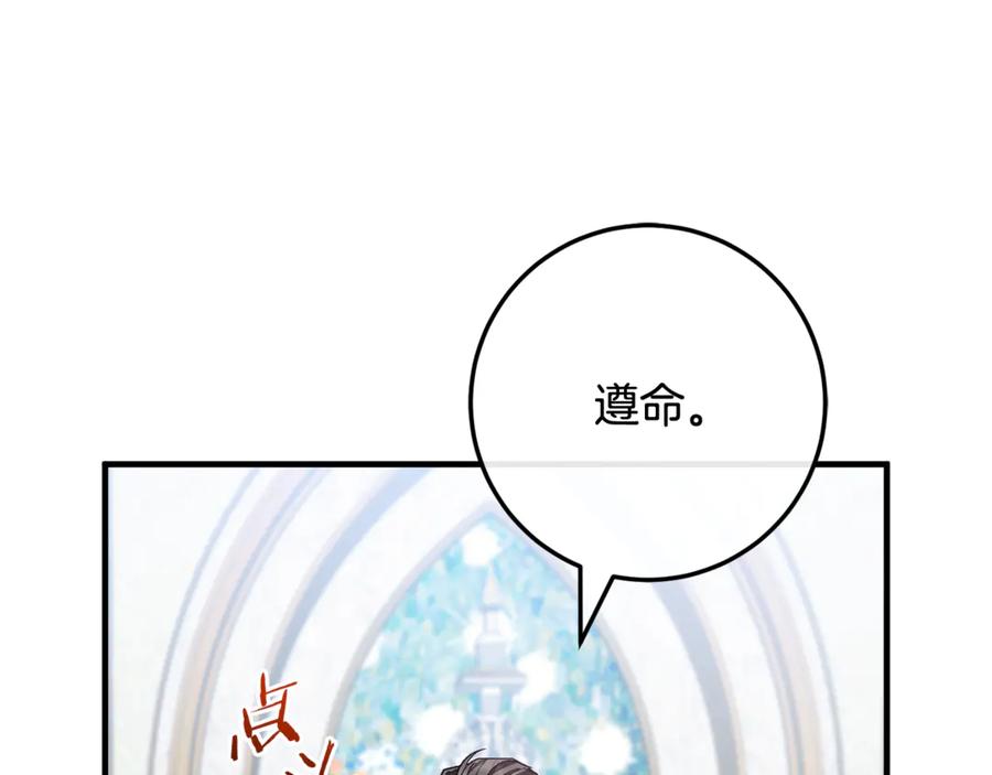 男二是女儿身 第70话 新任魔塔主 第190页