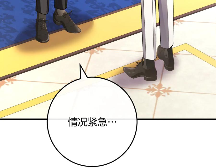 男二是女儿身 第70话 新任魔塔主 第162页