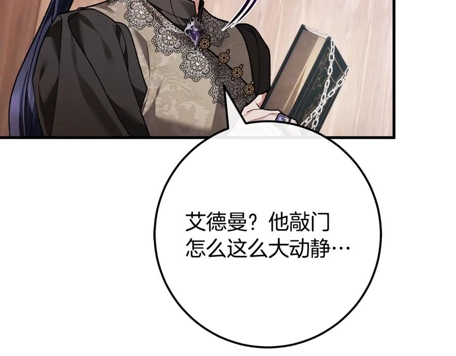 男二是女儿身 第70话 新任魔塔主 第138页