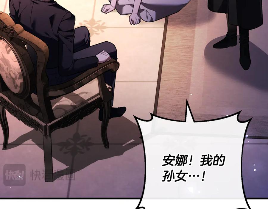 男二是女儿身 第70话 新任魔塔主 第206页