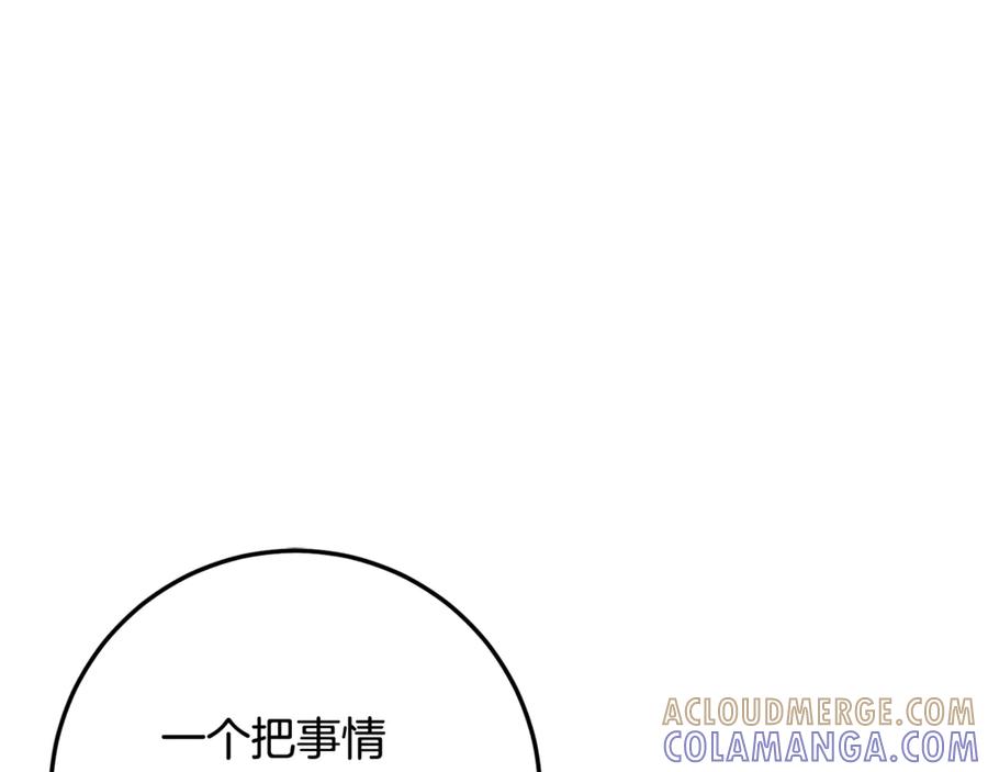 男二是女儿身 第70话 新任魔塔主 第217页