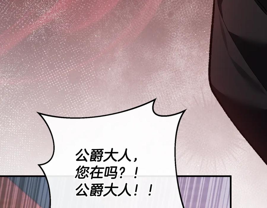 男二是女儿身 第70话 新任魔塔主 第135页