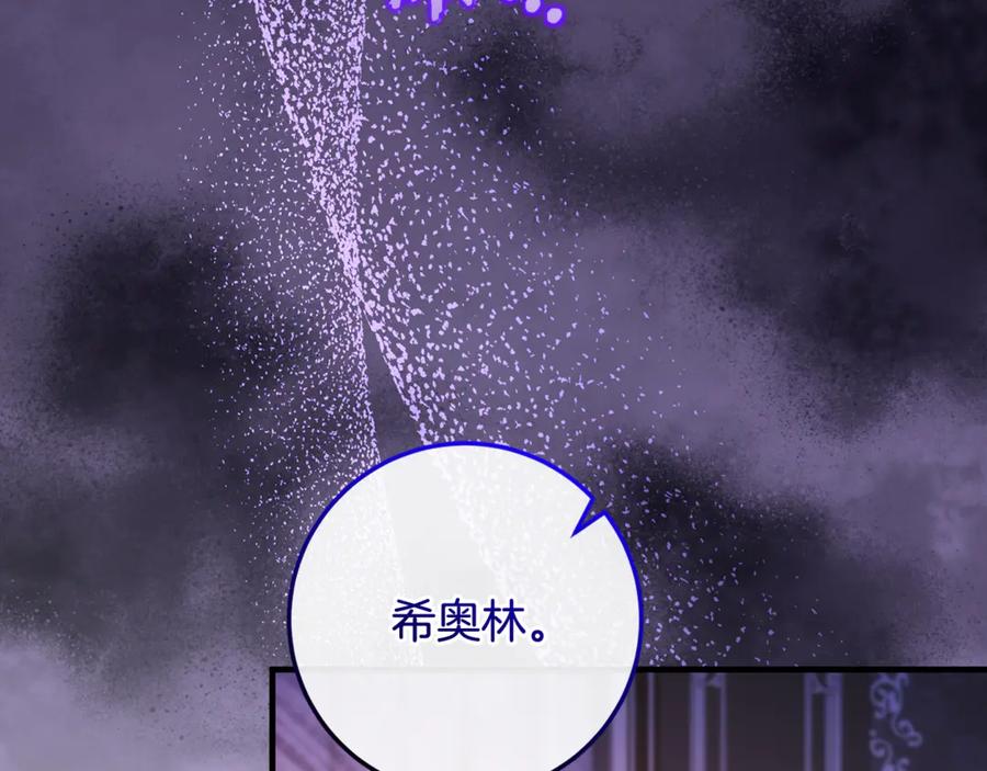 男二是女儿身 第70话 新任魔塔主 第214页