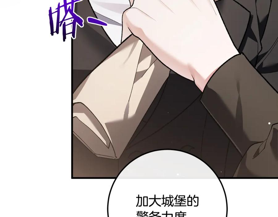 男二是女儿身 第70话 新任魔塔主 第184页