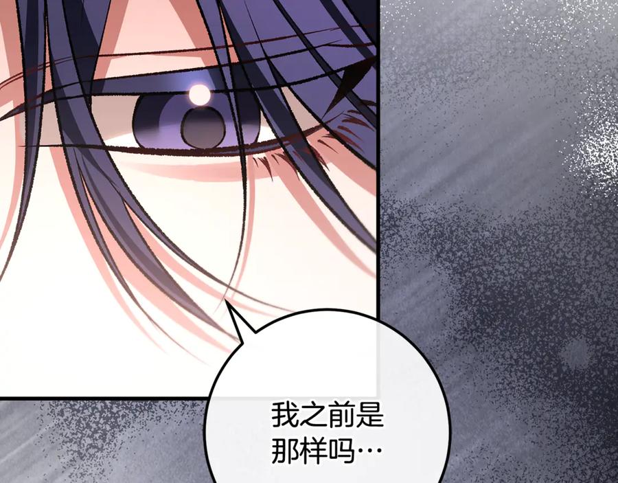 男二是女儿身 第71话 不速之客 第178页