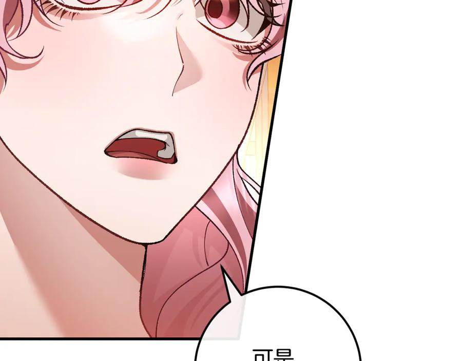 男二是女儿身 第71话 不速之客 第171页