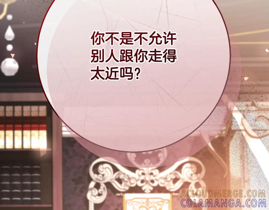 男二是女儿身 第71话 不速之客 第173页