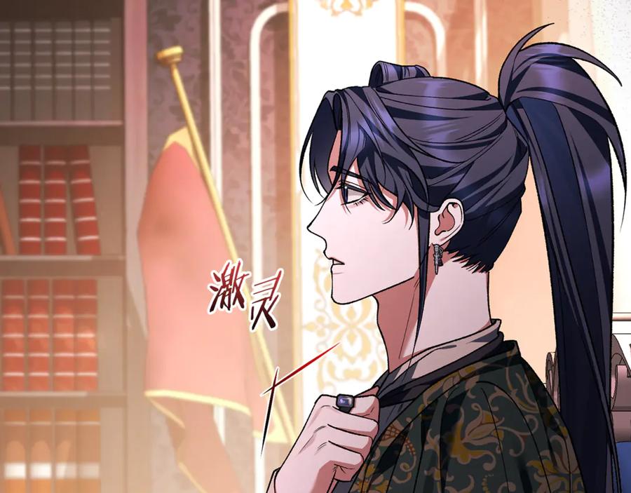 男二是女儿身 第71话 不速之客 第174页